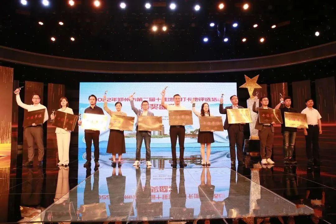 鄭州1948主題街區(qū)獲評鄭州市第二屆十佳地標(biāo)打卡地